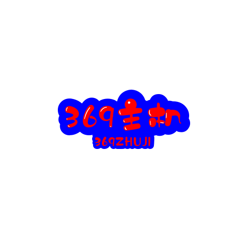 国外vps交流区