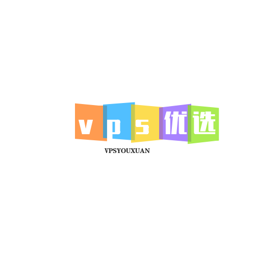 vps优惠交流区